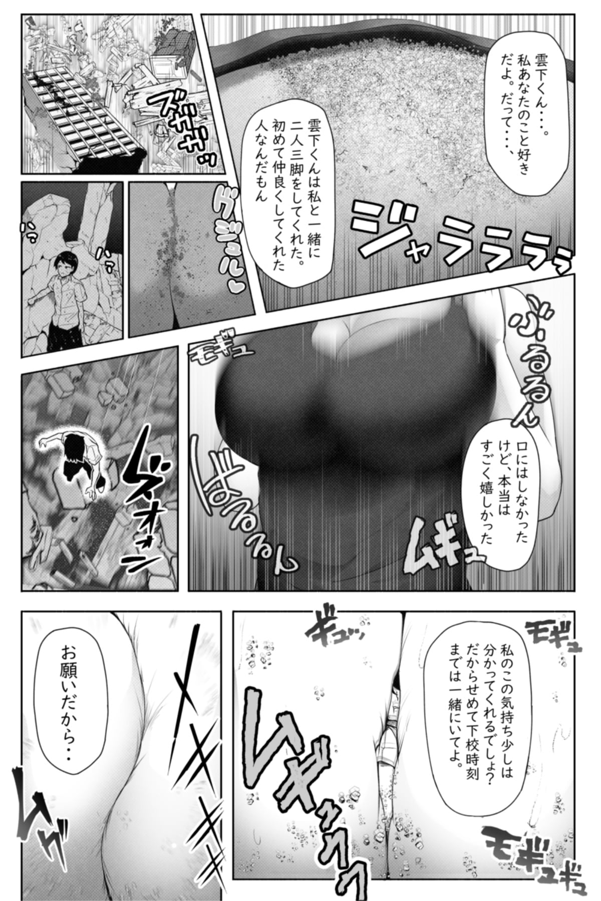 [Soryuu] 転校生は16000000cm page 25 full