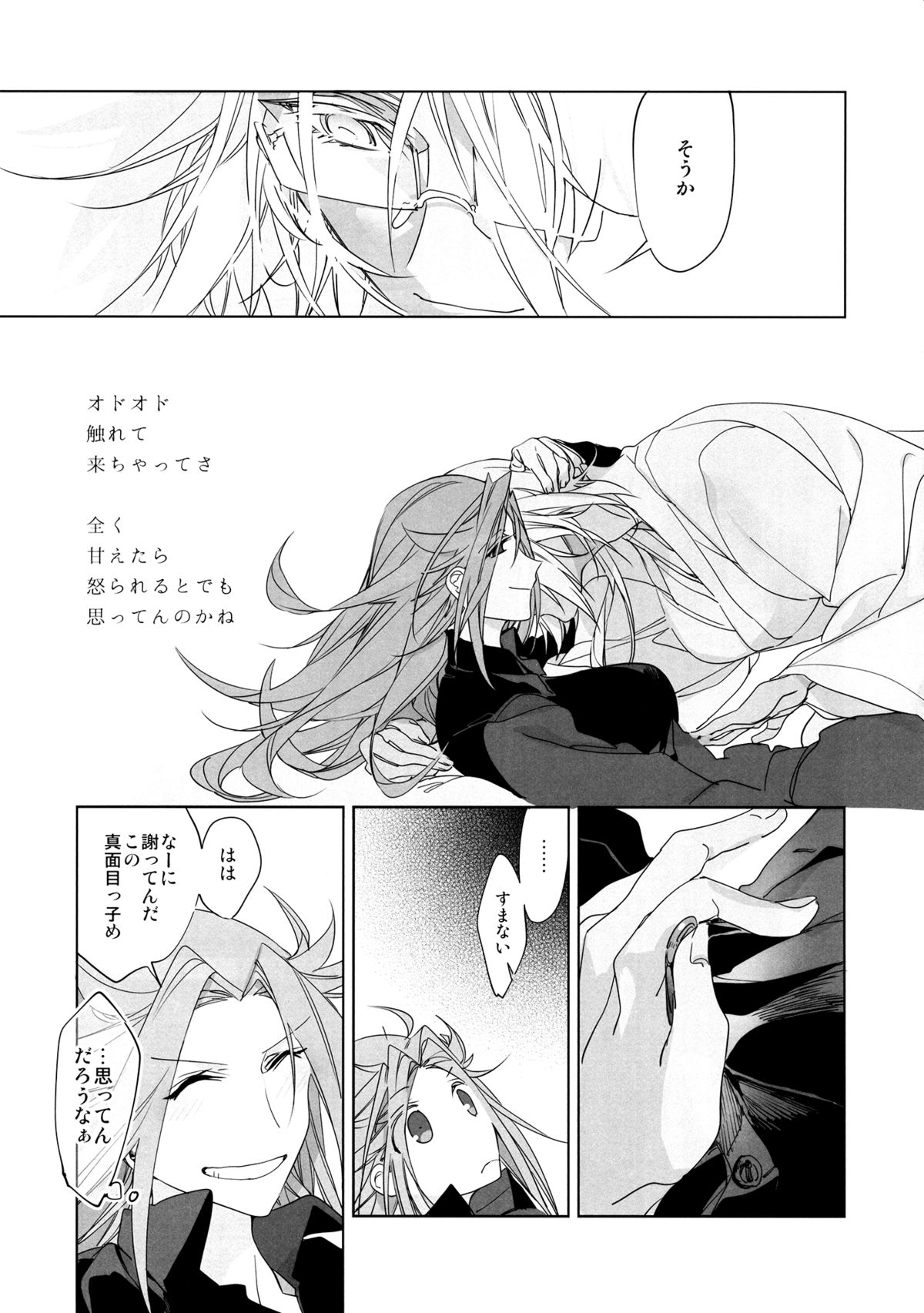 (C87) [20twenty (Match)] Amaetai Sakari - Junyou to Musashi (Kantai Collection -KanColle-) page 10 full