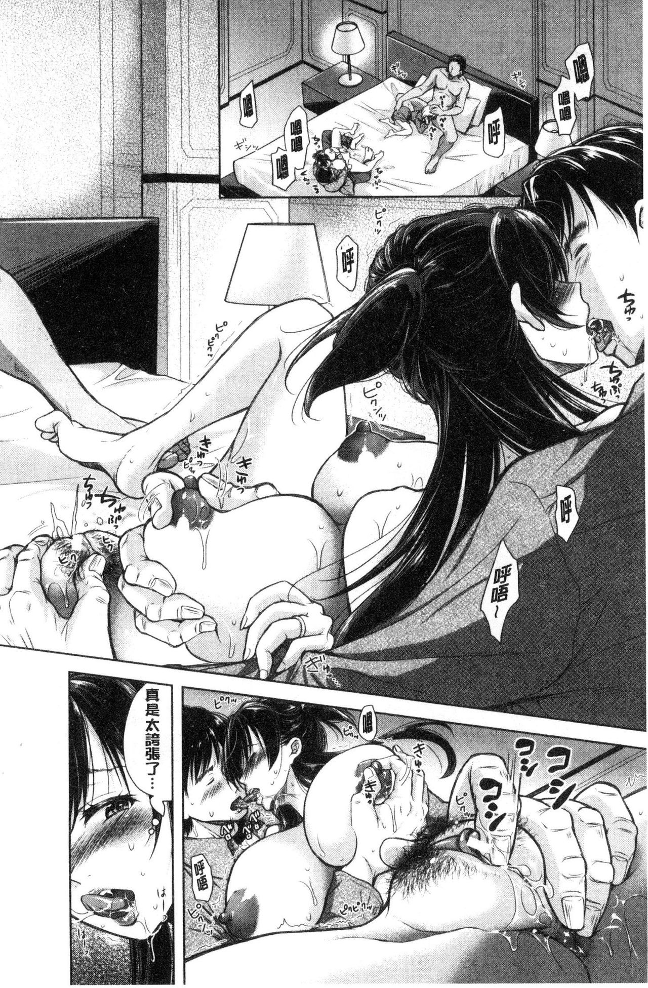 [Shirono Mahiro] Tsuma Torare | 妻愛偷吃 [Chinese] page 21 full