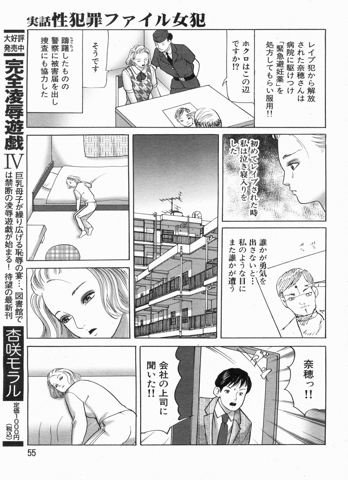 Manga Bon 2013-04 page 55 full