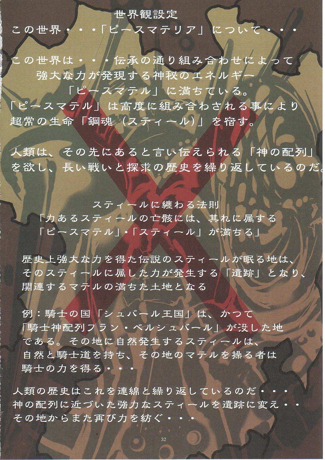 (C71) [Algolagnia (Mikoshiro Honnin)] Jadouou 2006 - Jigoku Shoujo (Jigoku Shoujo) [English] =LWB= page 31 full