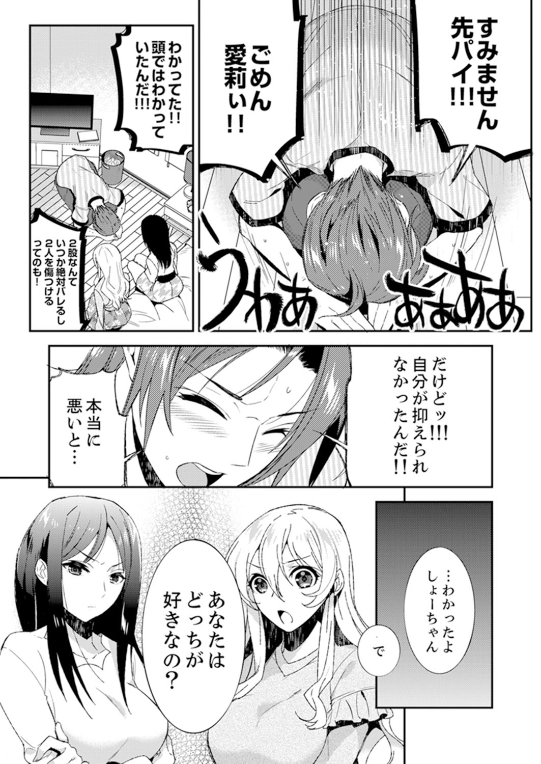 [Azuru Yuito] Zangyou Mae, Joushi kara no Y0obidashi… Youken wa Sex ! ? [Kanzenban] page 127 full