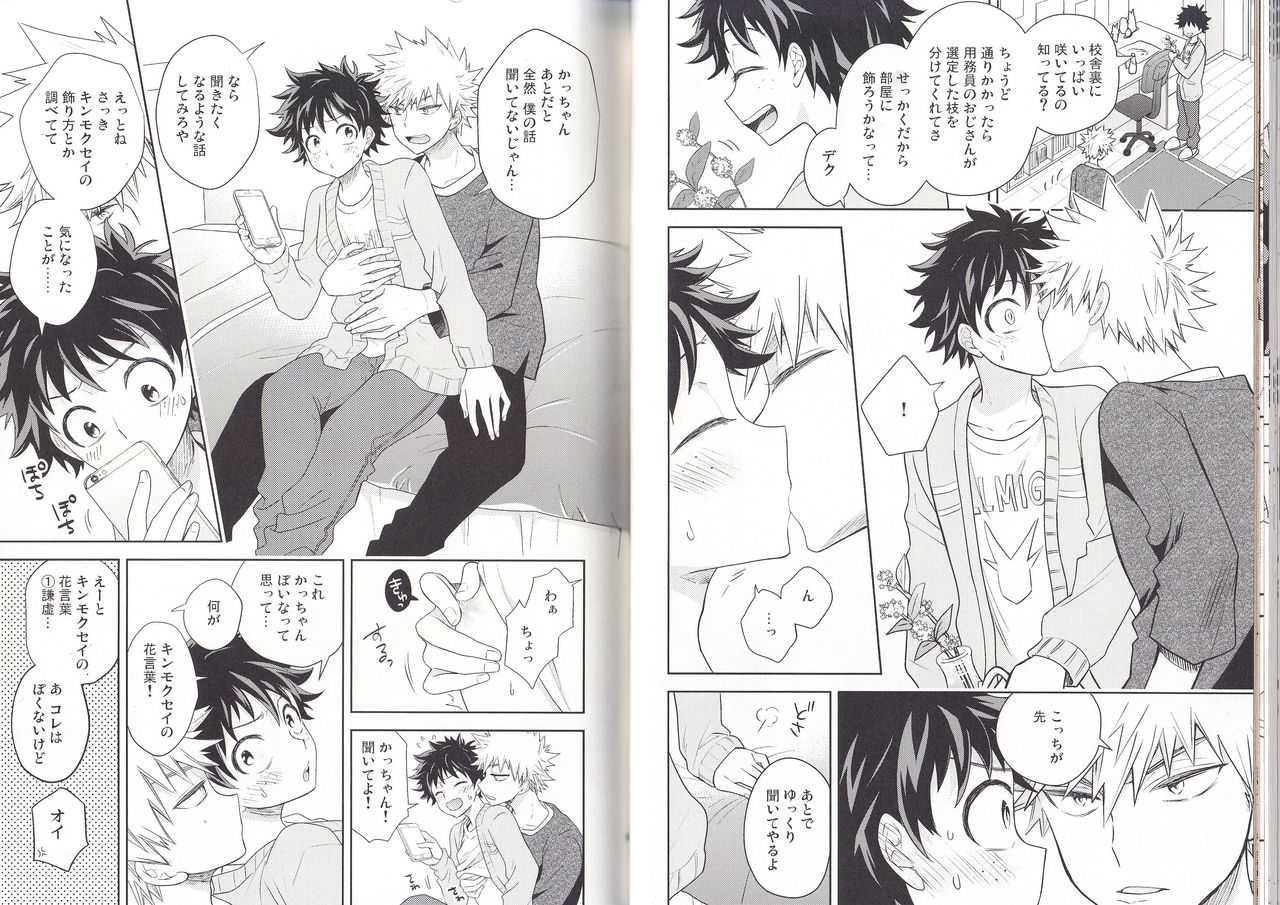 (C93) [BAMVI (Yorozu)] The Four Seasons ~KD R18 Anthology~ (Boku no Hero Academia) page 35 full