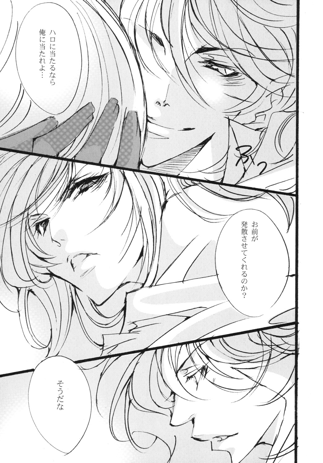 (C74) [Aruchisuto (Kagajou Hiroki)] Rush (Gundam 00) page 10 full