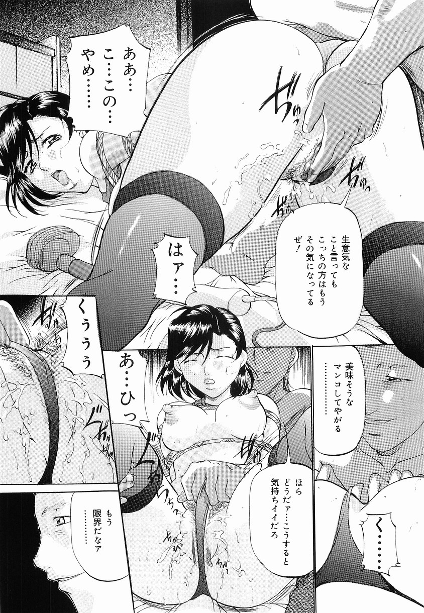 [Onihime] Kedamono Gokko - Beast Play page 33 full