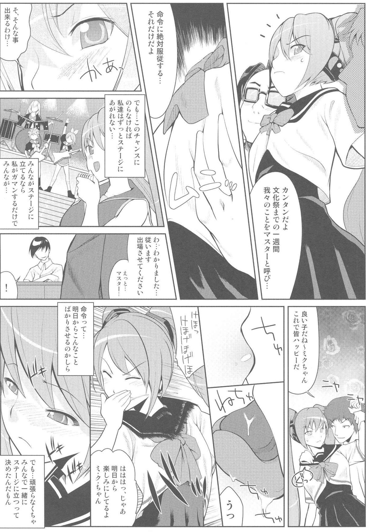 [Setsunasamidare] Hatsunetsu Miku Time page 4 full