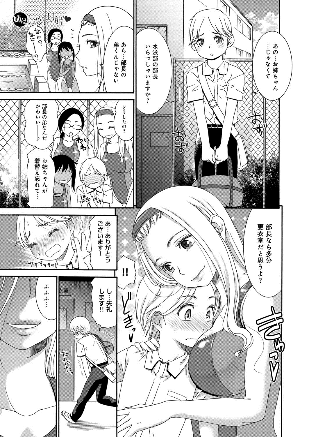 [Momonosuke] Muboubi shimai [Digital] page 44 full