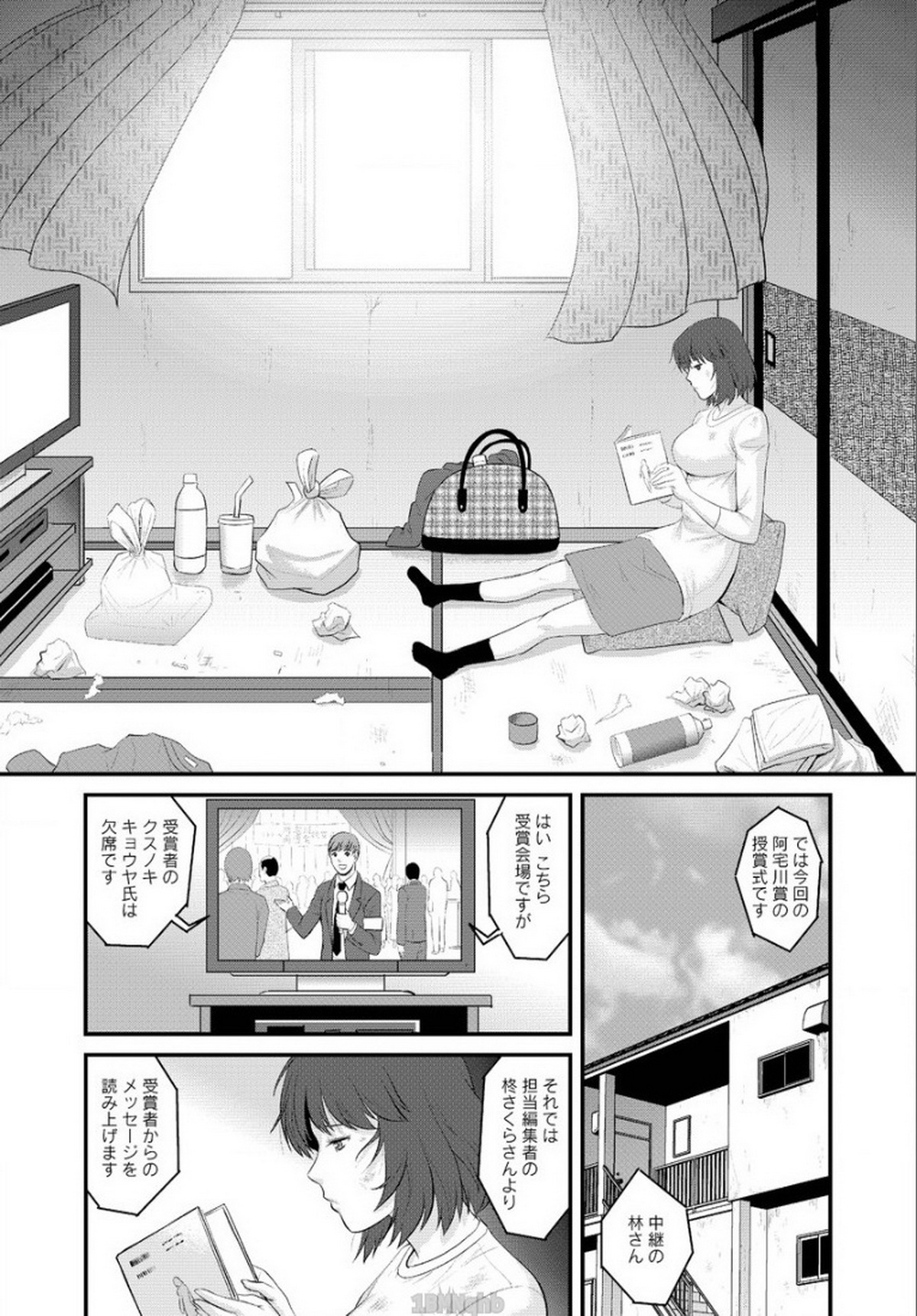 [Saigado] Hitozuma Jokyoushi Main-san Ch. 16 (Action Pizazz 2015-03) page 12 full