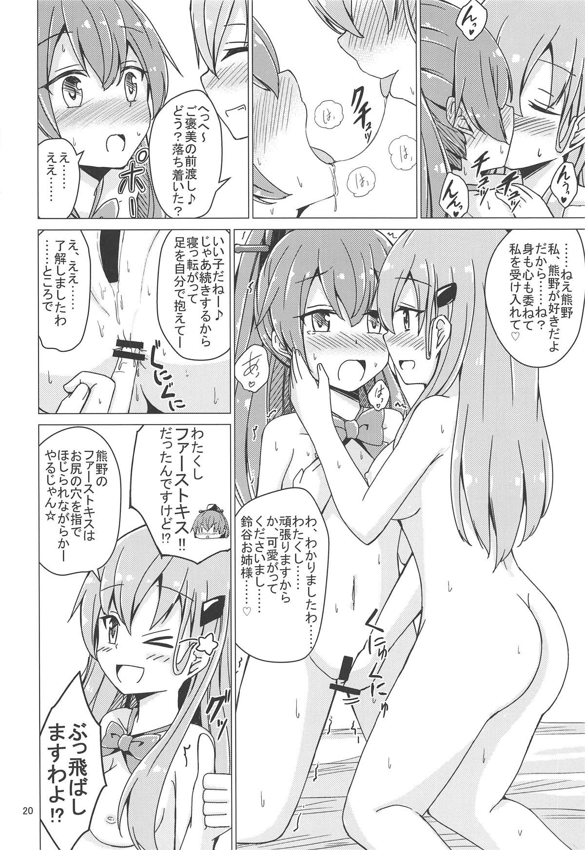 (C94) [Aiirosakura (Aikawa Ryou)] SuzuKuma Yuriyuri Choukyou (Kantai Collection -KanColle-) page 19 full