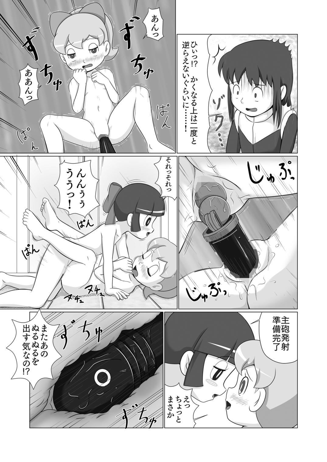 [Galaxy Ginga] Ginger-chan Kiki Ippatsu (Doraemon) [Digital] page 21 full