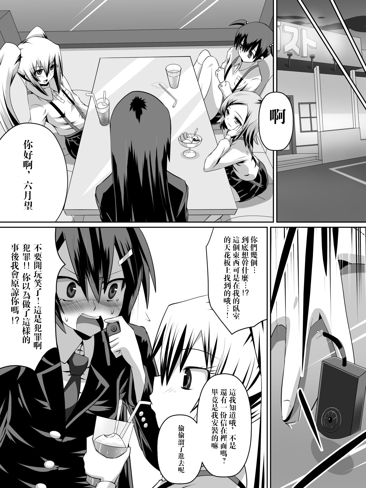 [Dining] Ashidorei Shoujo ~○gakusei no Dorei ni Natta Fuuki Iin no Joshikousei~ [Chinese] [沒有漢化] page 3 full