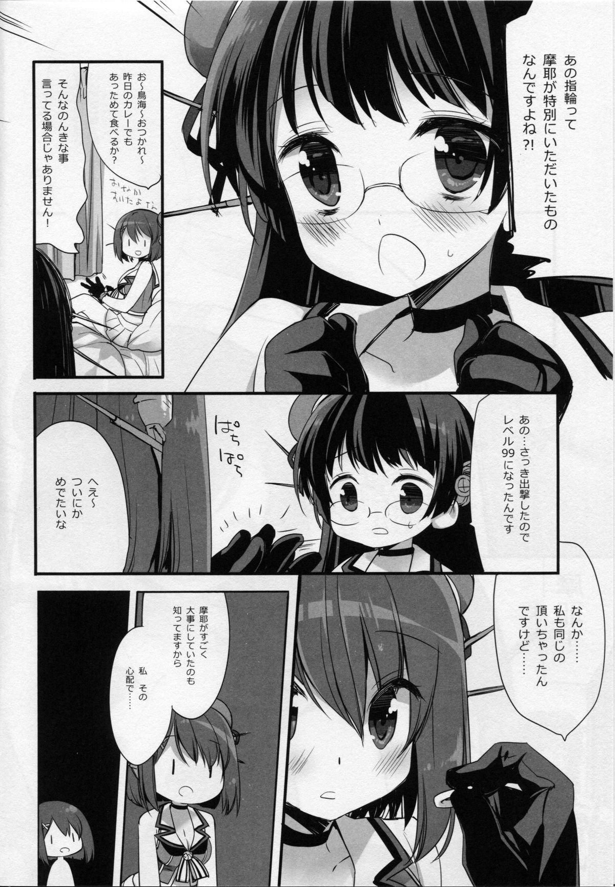 (C89) [D.N.A.Lab. (Miyasu Risa)] Motto Chanto Kawaigarette no Kusoga!! (Kantai Collection -KanColle-) page 5 full