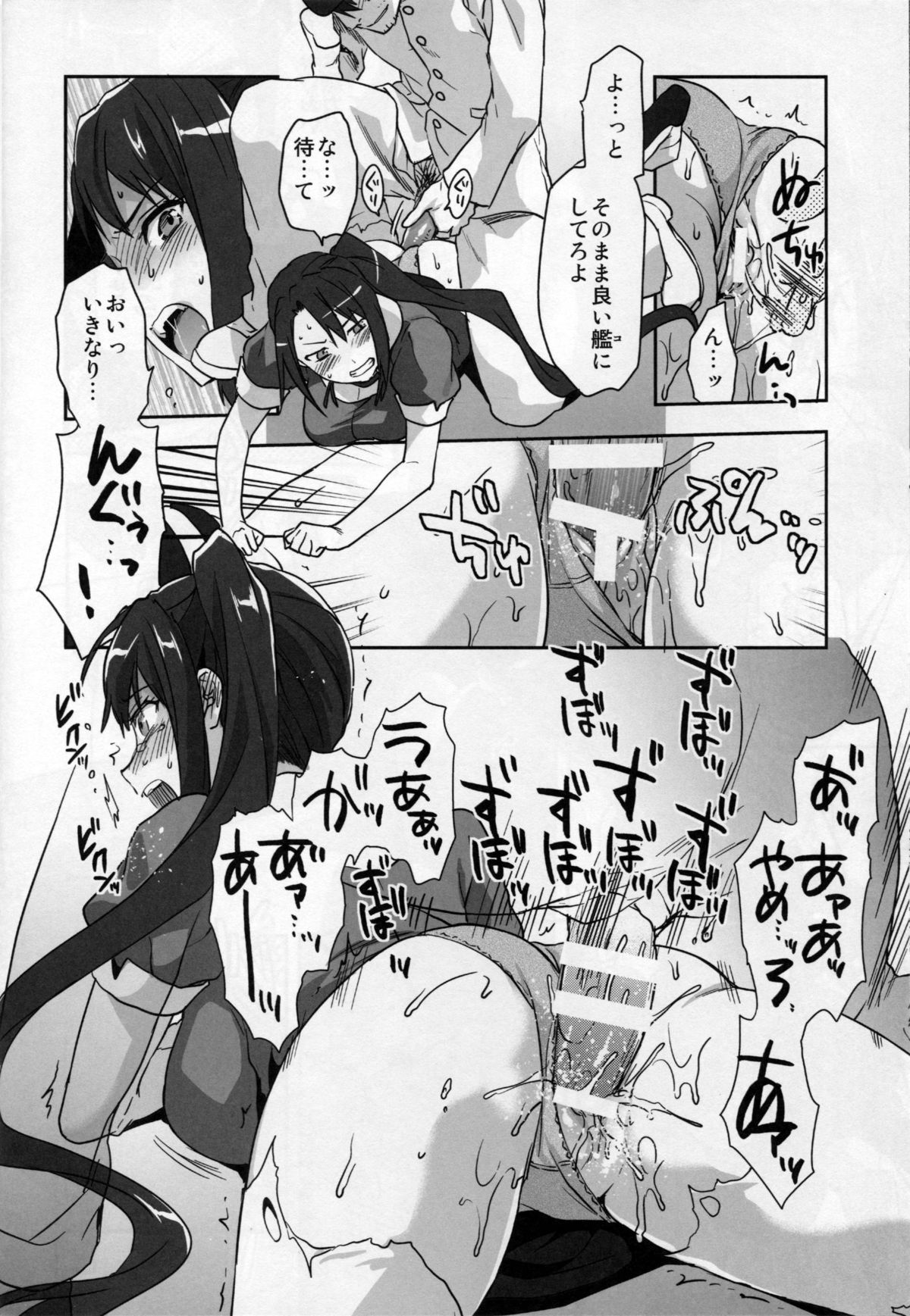 (C86) [Lv.X+ (Yuzuki N Dash)] NACHI-ISM (Kantai Collection -KanColle-) page 9 full