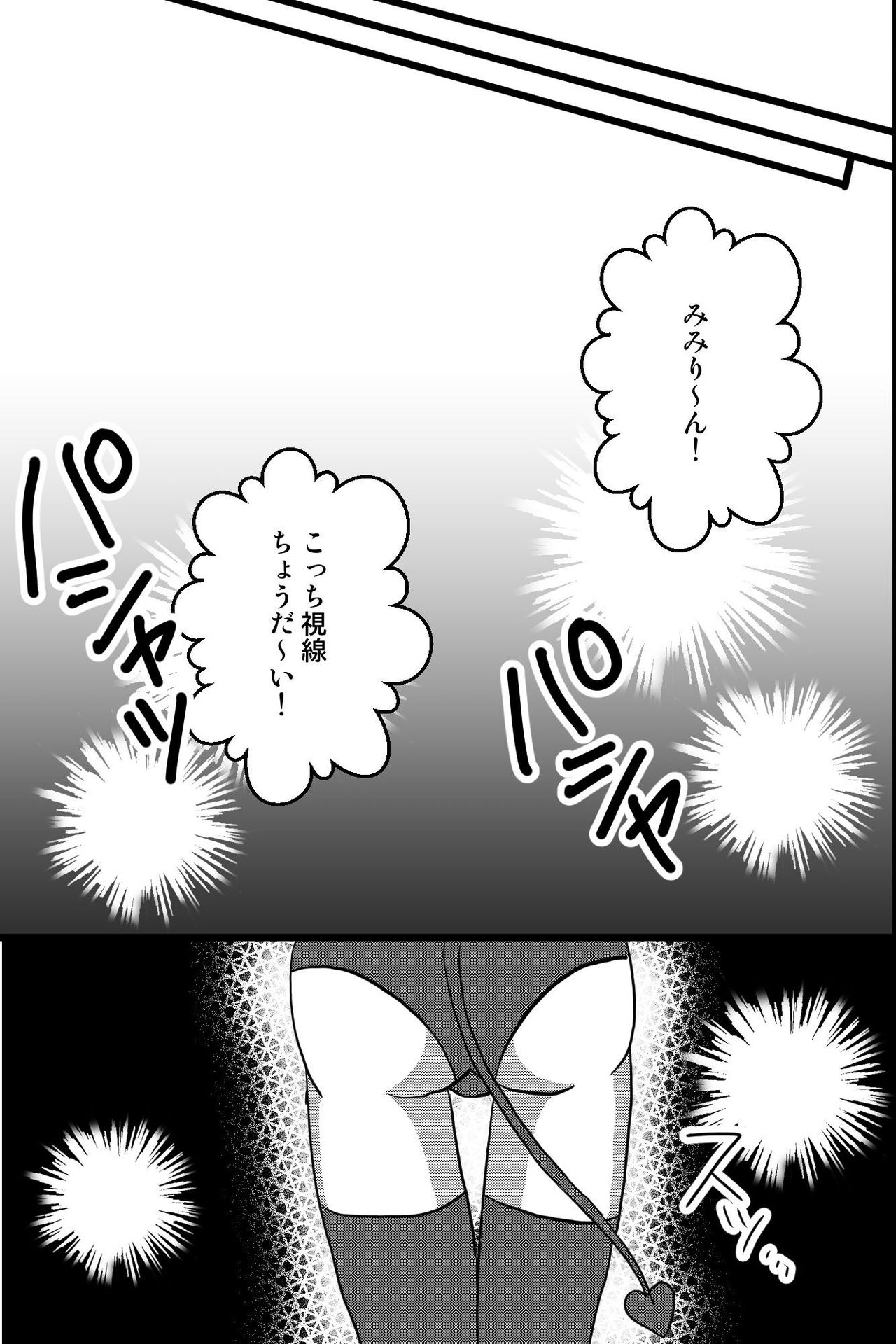 [OL] Shinyuu no Yowami o Nigittanode Futari de Okashitesei Choukyou shi Chaimashita page 12 full