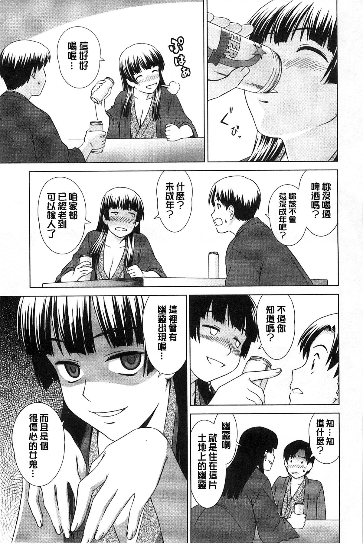 [Shinogi A-suke] Shoujo no Iroha [Chinese] page 14 full