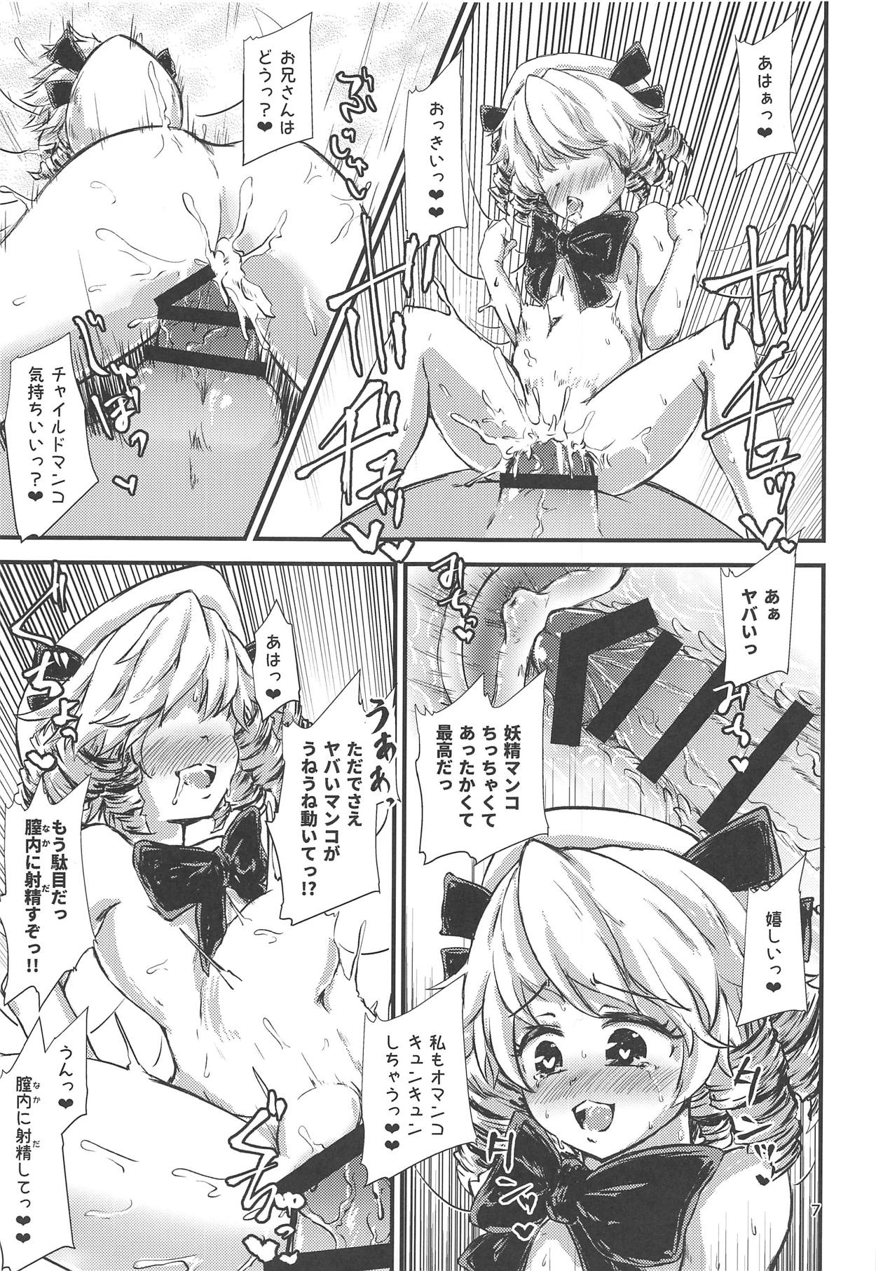 (C95) [Hitstales (Hits)] Gensoukyou Ero Nouryoku-ka Ihen V Yousei Dairankou (Touhou Project) page 6 full