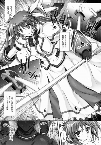 (COMIC1☆9) [Cyclone (Izumi, Reizei)] T-22 Nanoism (Mahou Shoujo Lyrical Nanoha) - page 4