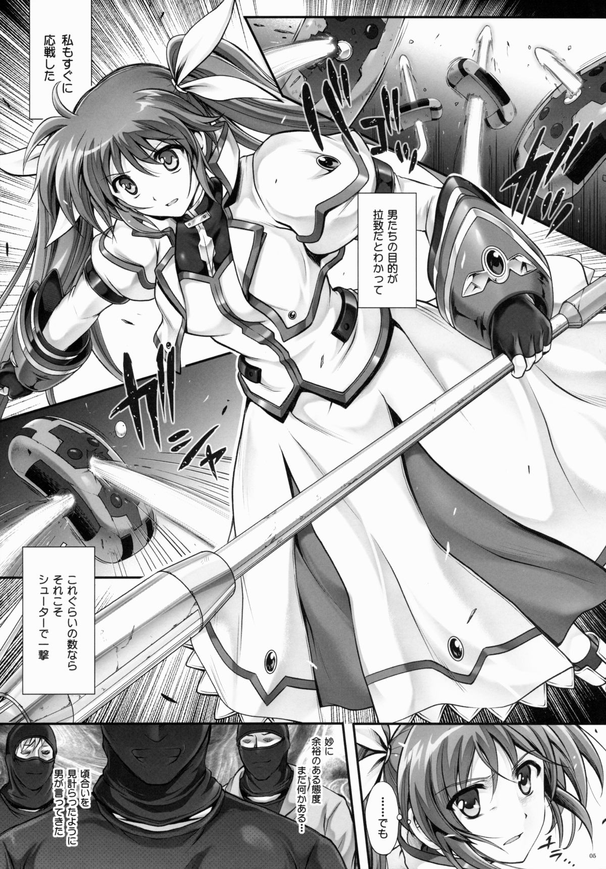 (COMIC1☆9) [Cyclone (Izumi, Reizei)] T-22 Nanoism (Mahou Shoujo Lyrical Nanoha) page 4 full