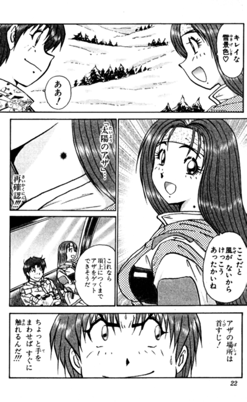 Shocking Boy EX vol 2 page 22 full