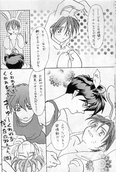 [Aishiteiru to Ittekure (Shiina Azumi)] Ore no Kanojo wa Chou Maid (Gundam Wing) page 17 full