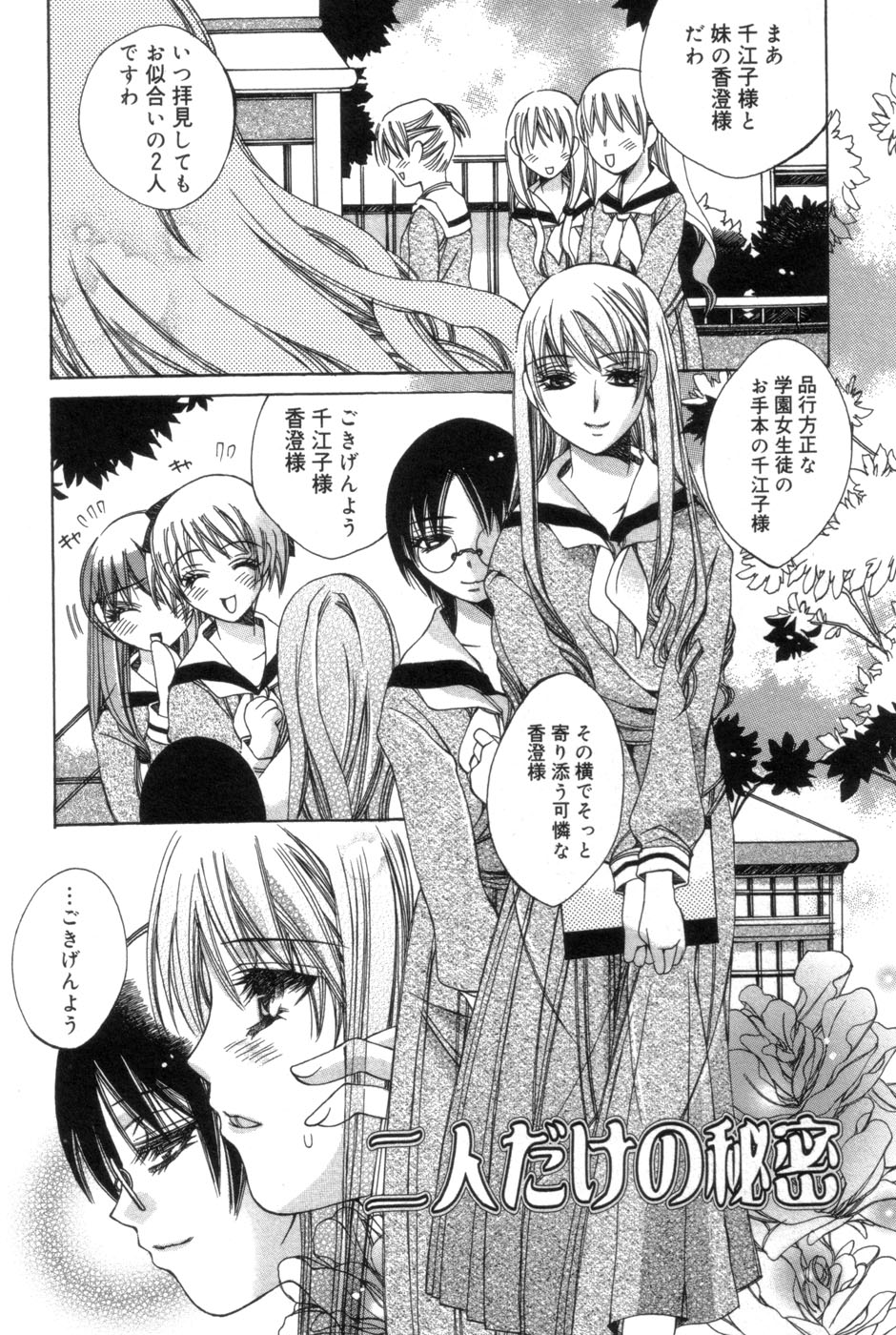 [Kanda Matsu] Hitori ja Dekinaino page 47 full