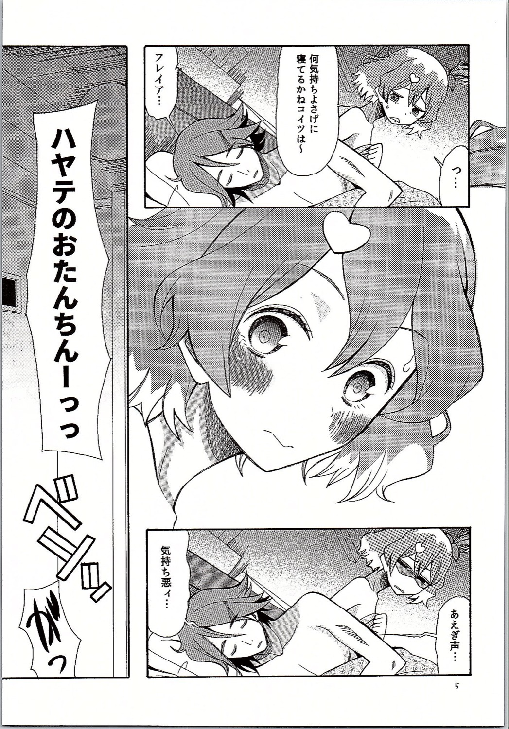 (C90) [KNIFE EDGE (Hoshitsuki Neon., Saki Urara)] Saa Doushiyou (Macross Delta) page 4 full