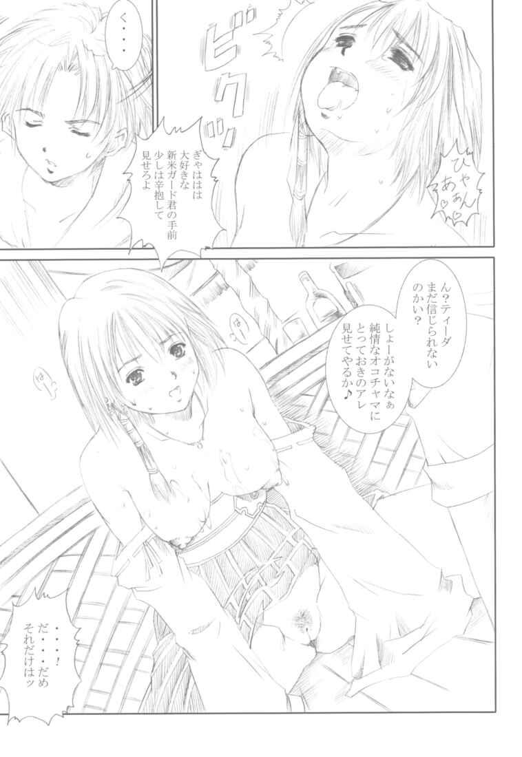 [Abura Katabura] Shoukan (Final Fantasy X) page 27 full