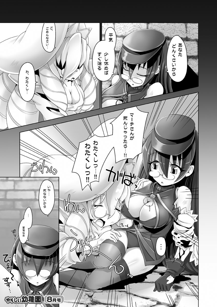 [Lewis McLaren] Souzetsu! Onna-tachi no Senjou page 11 full