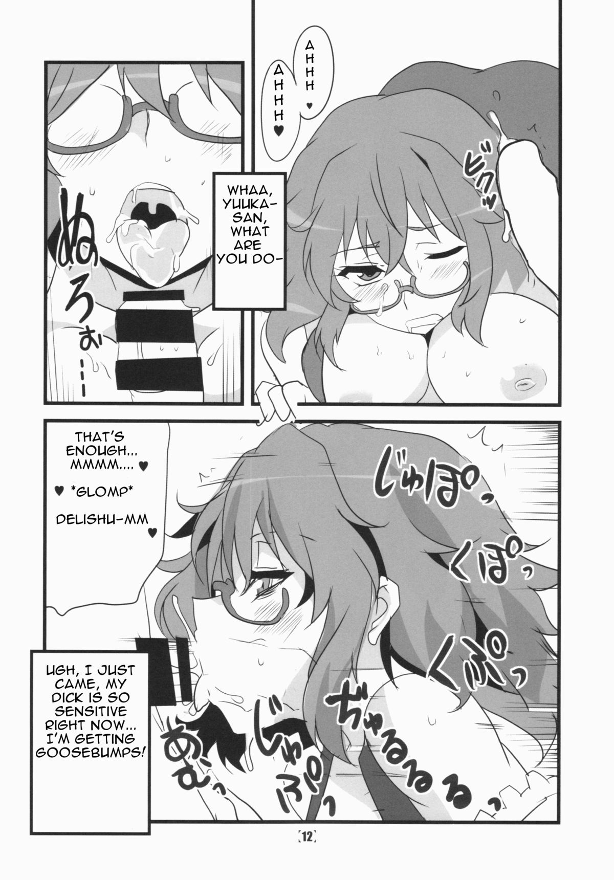 (Kouroumu 10) [BlueMage (Aoi Manabu)] Deli Yuuka (Touhou Project) [English] [Platypus Translations] page 14 full