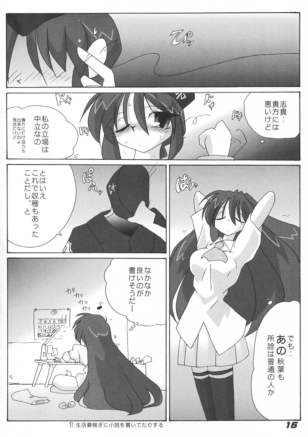 [Kieiza cmp] N+ [N-Plus] #7 (Tsukihime) page 19 full