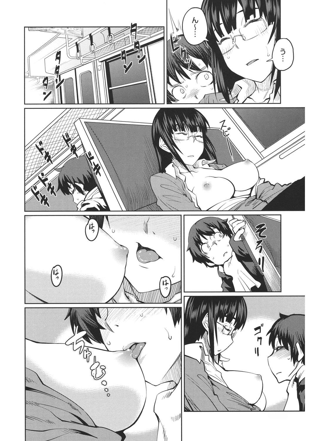 [Anthology] Core Colle Chikan [Digital] page 132 full