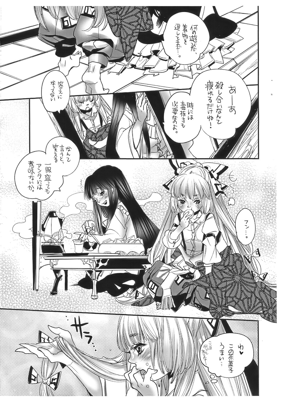 (C74) [Gunka (Torino Munenik)] Amaku Kagayaku Beniiro no (Touhou Project) page 5 full