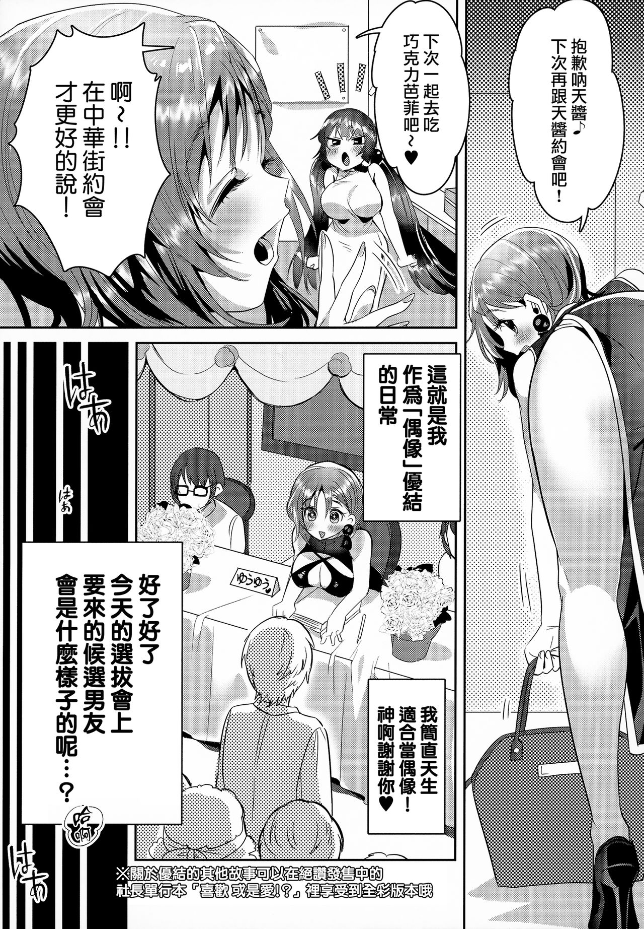 [Yanyanyo (Yanyo)] give for you! [Chinese] [無邪気漢化組] page 9 full