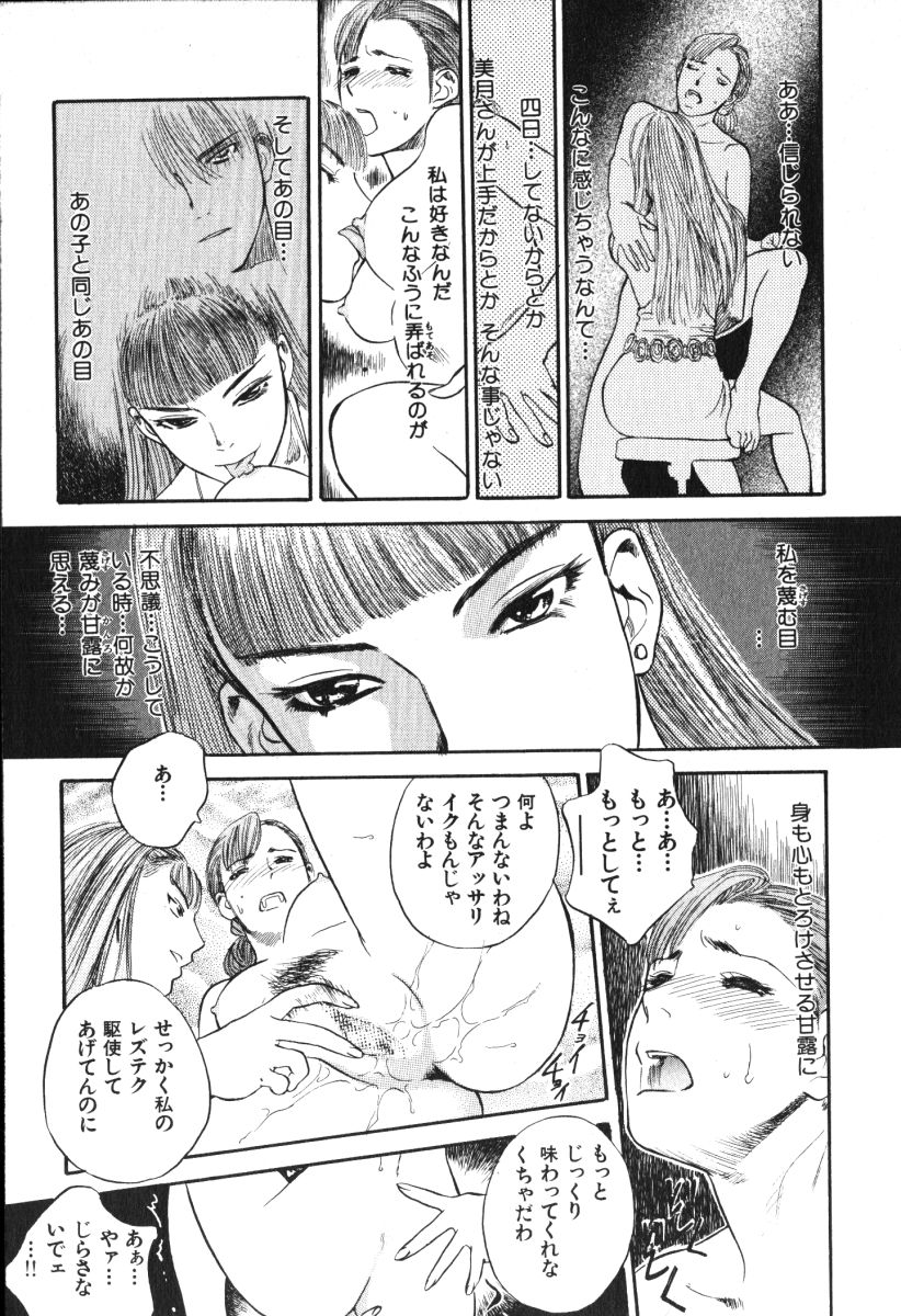 [Tenjiku Rounin] Hoshi ni Negai o Jou page 115 full