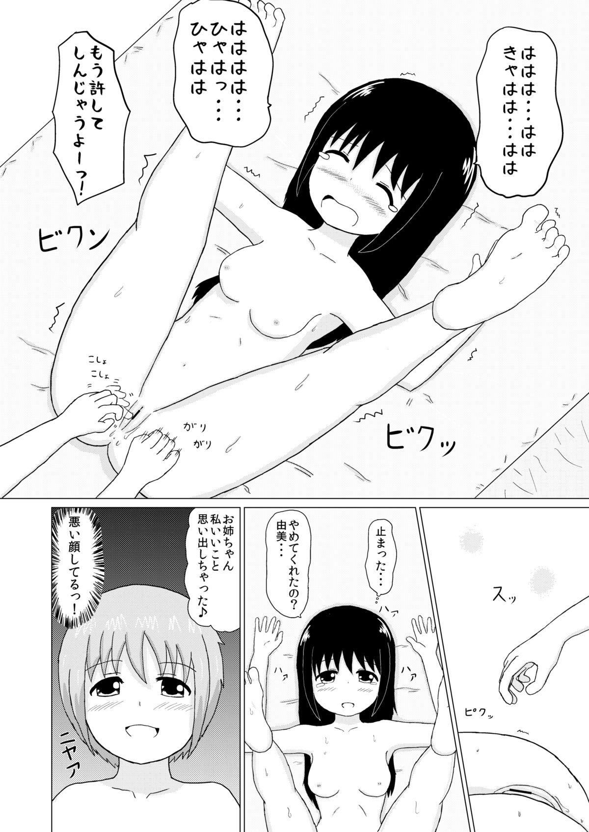 Sister x Sister Tickling Counterattack page 19 full