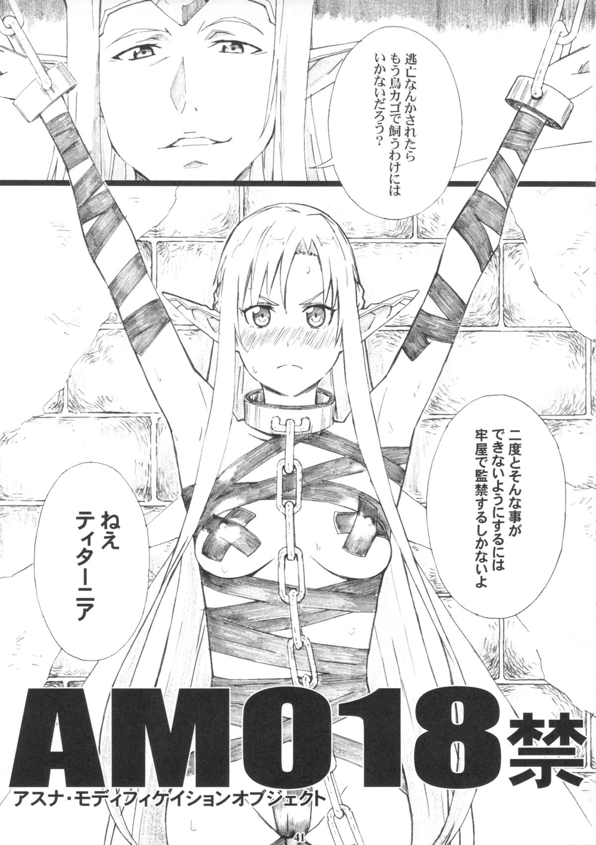 [M (Amano Ameno)] ORIBON MATOME+ R-18 (Various) page 40 full