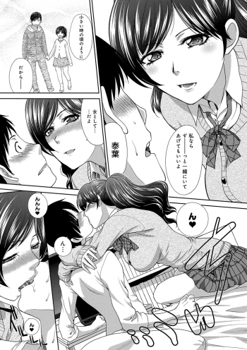 [Itaba Hiroshi] Kono Haru, Kanojo ga Dekimashita. -  I found a girlfriend in this spring [Digital] - page 48
