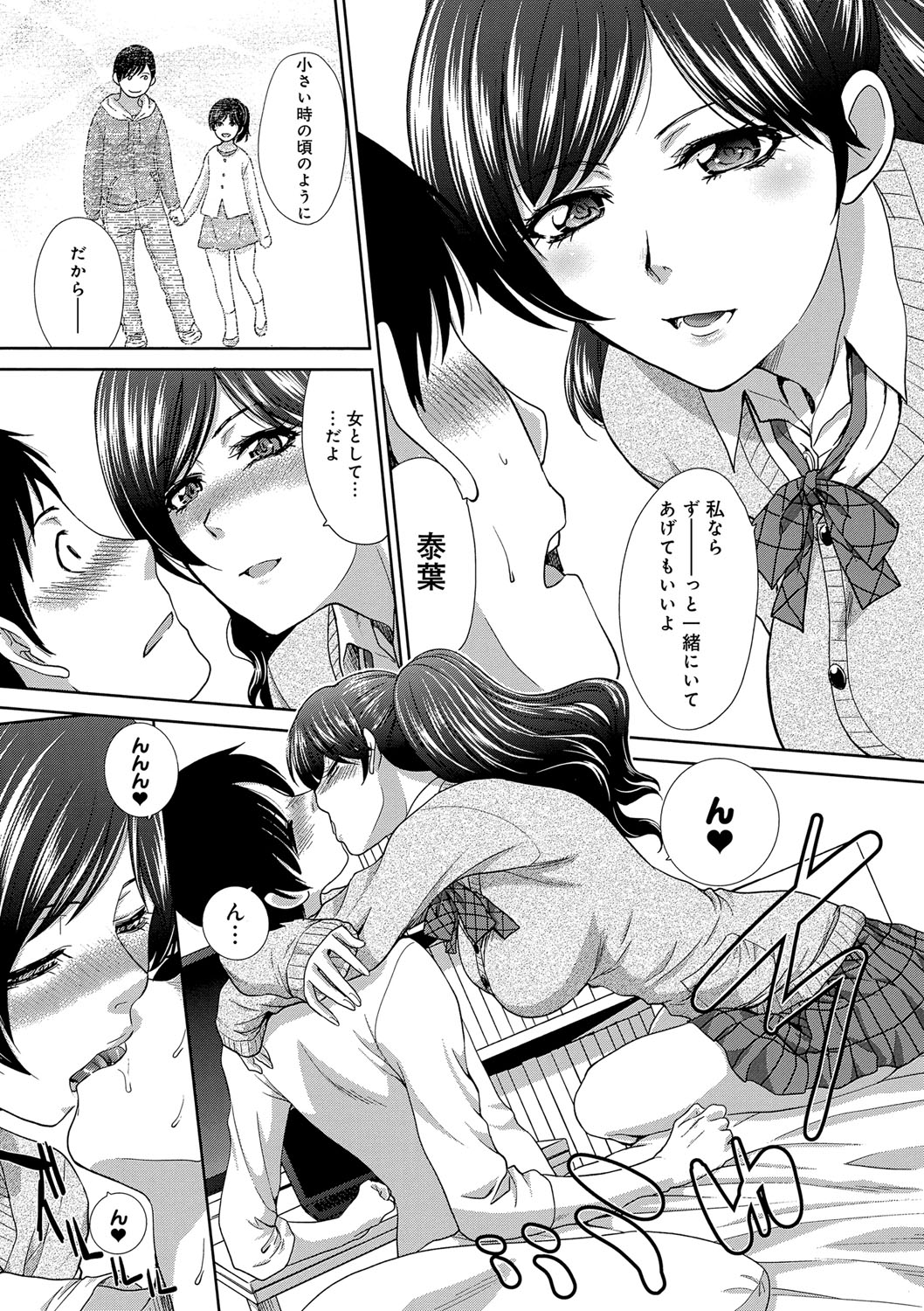 [Itaba Hiroshi] Kono Haru, Kanojo ga Dekimashita. -  I found a girlfriend in this spring [Digital] page 48 full