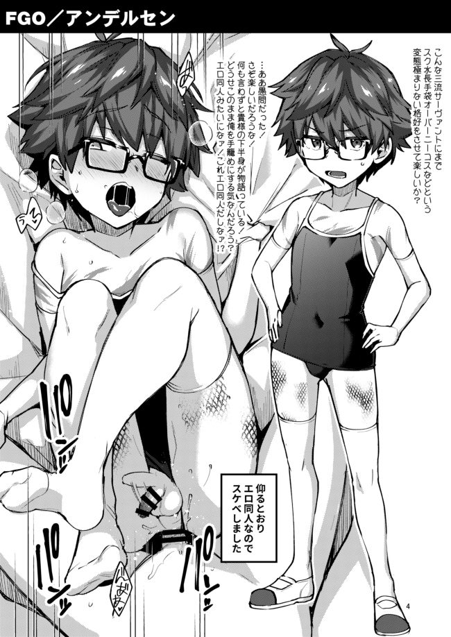 [Ikechika (Ikeshita Maue)] Yaminabe 2 (Various) [Digital] page 4 full