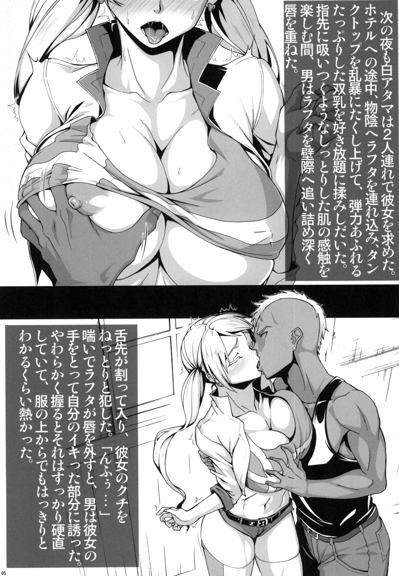 (C92) [AXZ (Chita Arihiro)] ANGEL's stroke 101 Rafta Thex Alice (Mobile Suit Gundam: Iron-Blooded Orphans) page 7 full