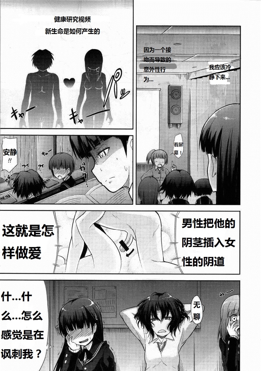 (COMIC1☆4) [S-FORCE (Takemasa Takeshi)] AMAGAMI FRONTIER Toaru Kamen no Addiction (Amagami) [Chinese] [脑残翻译] page 12 full