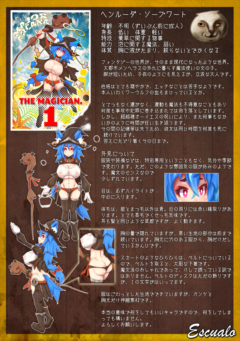 [Escualo] ショタにレイプされて捨てられルーダ page 6 full