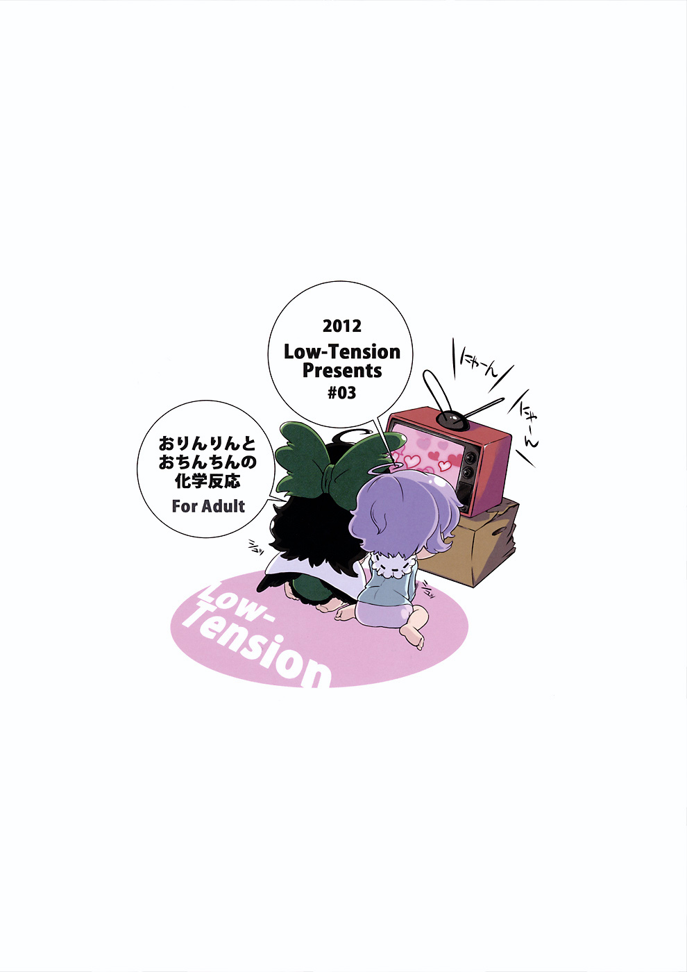 (C82) [Low-Tension (Tsutsumi)] Orinrin to Ochinchin no Kagaku Hannou (Touhou Project) [English] [desudesu] [Colorized] page 26 full