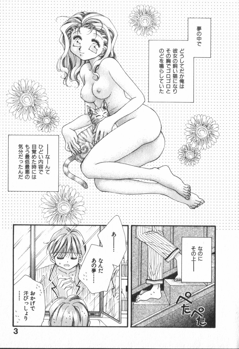 [Ootsuka Potato] Heart-gata Jigen Bakudan page 7 full