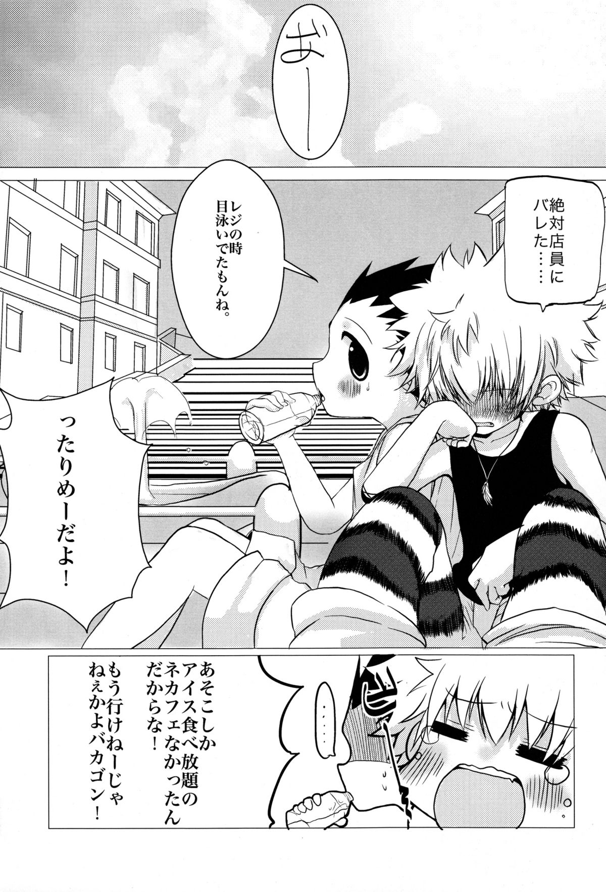 (Shota Scratch 17) [MiUMiU (Amin)] DAMON3 (Hunter x Hunter) page 17 full