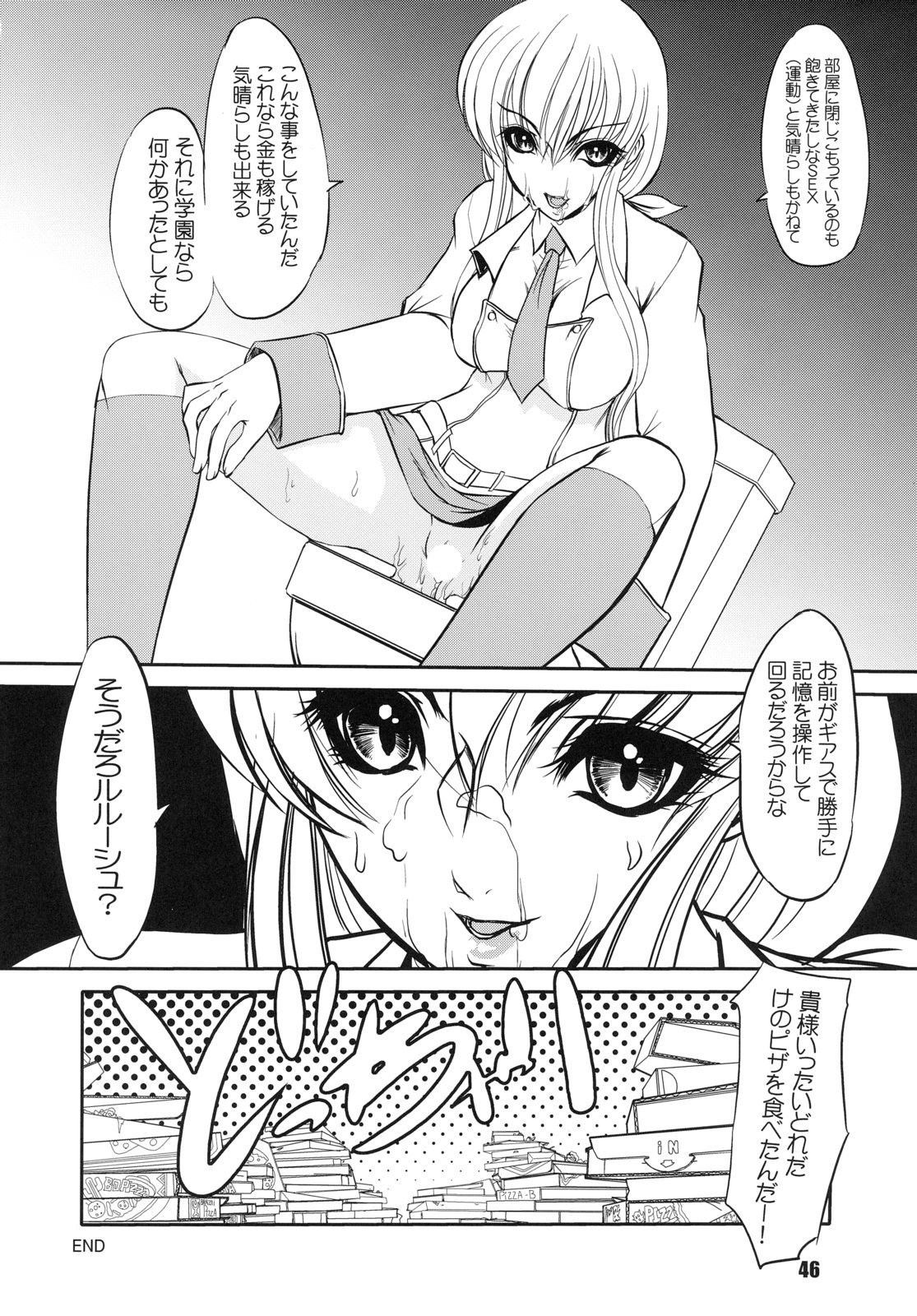 (C72) [RPG COMPANY2 (Various)] Geass Damashii (Code Geass: Lelouch of the Rebellion) page 45 full