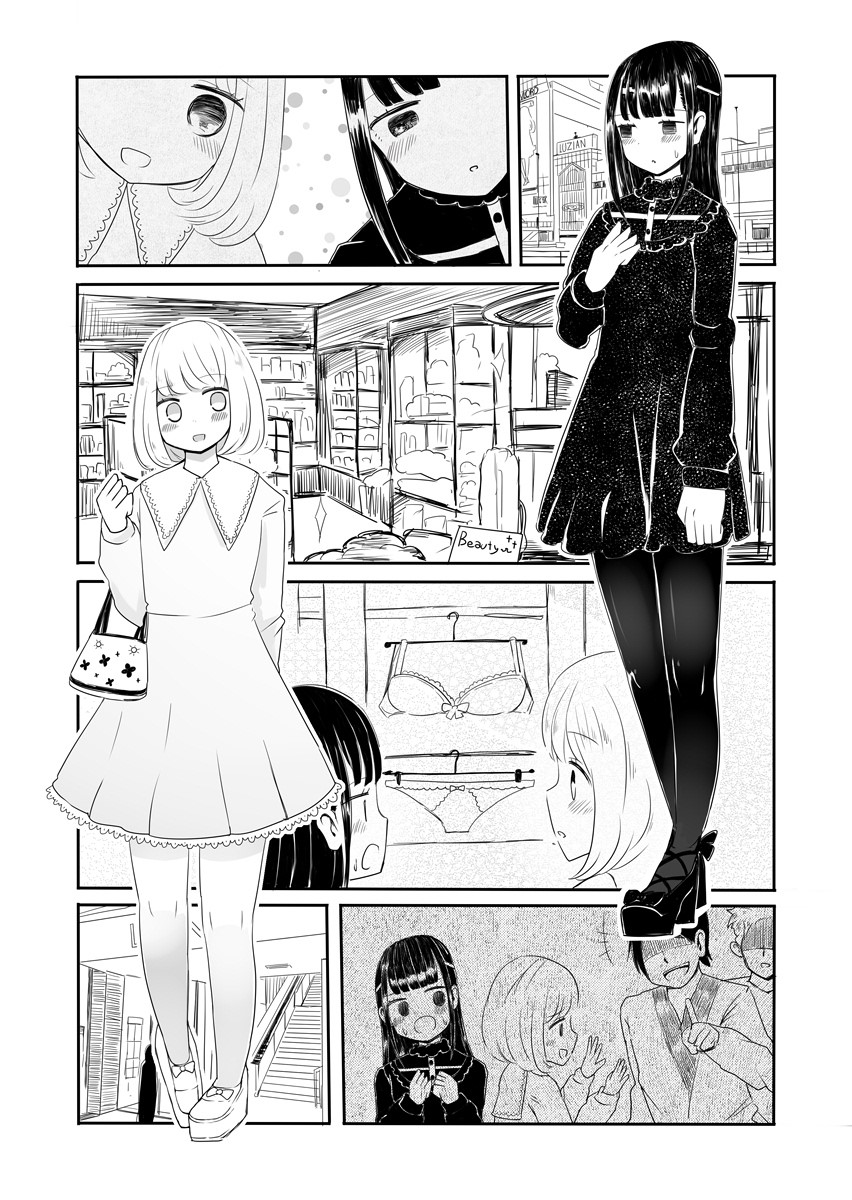 [Murasaki Nyanko Bar (Vae)] Josou Danshi no Manabikata [Digital] page 9 full