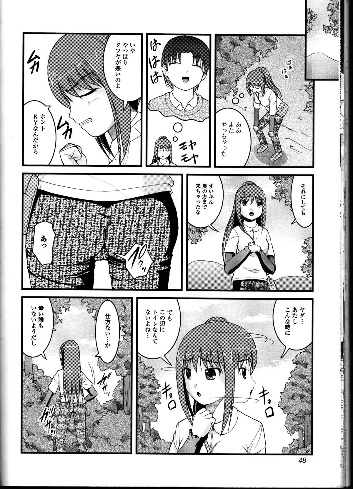 [Anthology] Do Not Peep 10 (Nozoite wa Ikenai 10) page 48 full