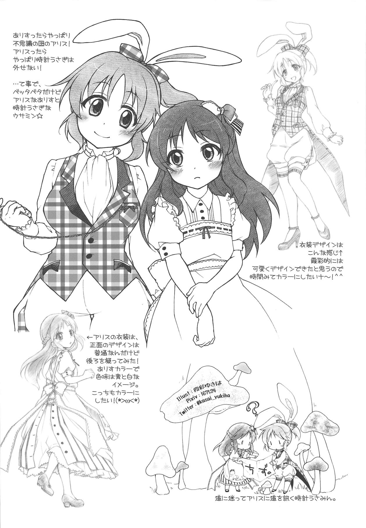 (Utahime Teien 18) [Titokara 2nd Branch (Manami Tatsuya, Kasai Yukiha)] TACHIBANA Shiki (THE IDOLM@STER CINDERELLA GIRLS) page 13 full