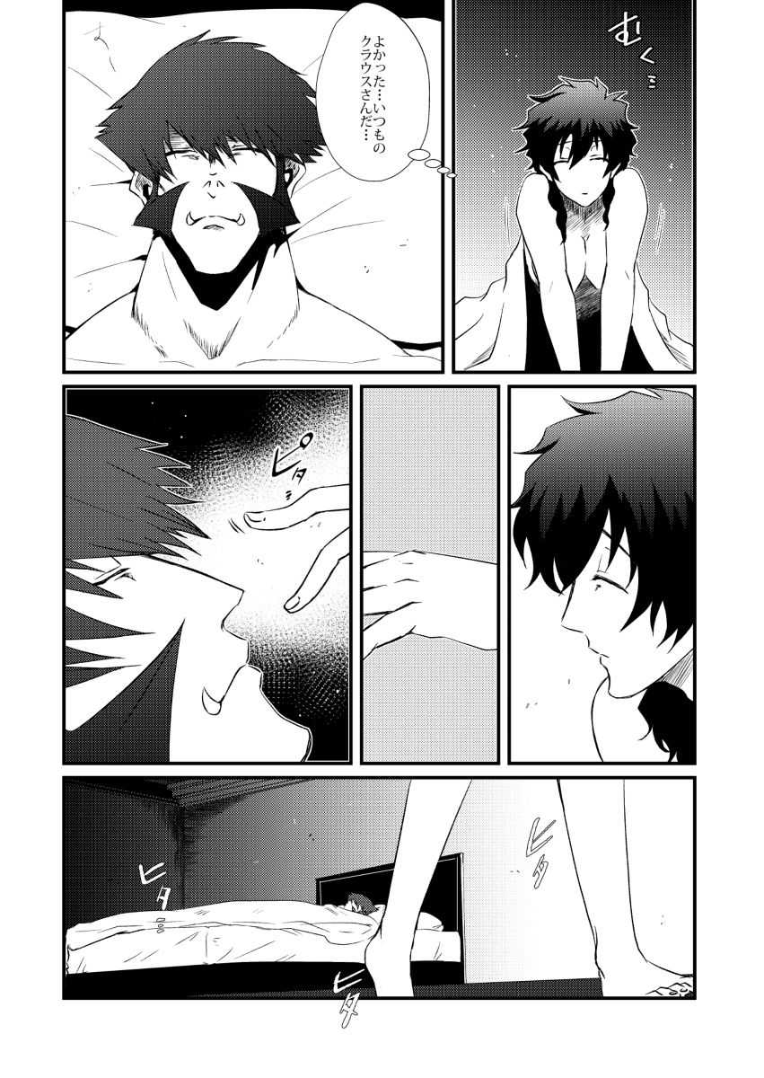 [NewRemix-x64- (Kashima Shou)] Moshimo Konote o Hanasanaide Ite Kuretanara (Kekkai Sensen) [Digital] page 7 full